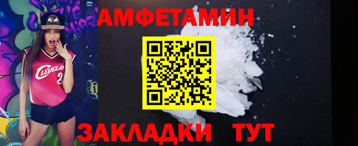 Амфетамин Розовый  Вход с VPN  АМФЕТАМИН  Сатка 