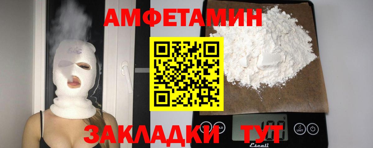 Амфетамин 98% Сатка