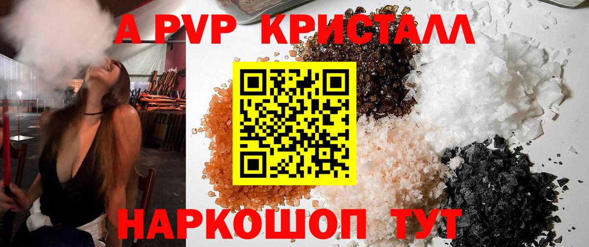APVP  Alpha-PVP мука  Вход с VPN  APVP VHQ  Сатка  Альфа ПВП СК 