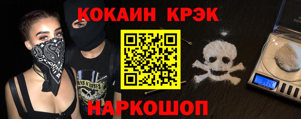 Кокаин Fish Scale  Кокаин VHQ  Сатка  Вход с VPN 