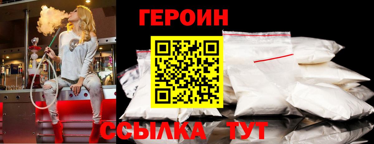 ГЕРОИН Афган Сатка