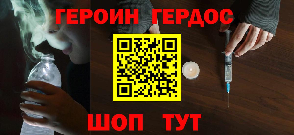 Героин гречка  Вход с VPN  ГЕРОИН  Сатка 