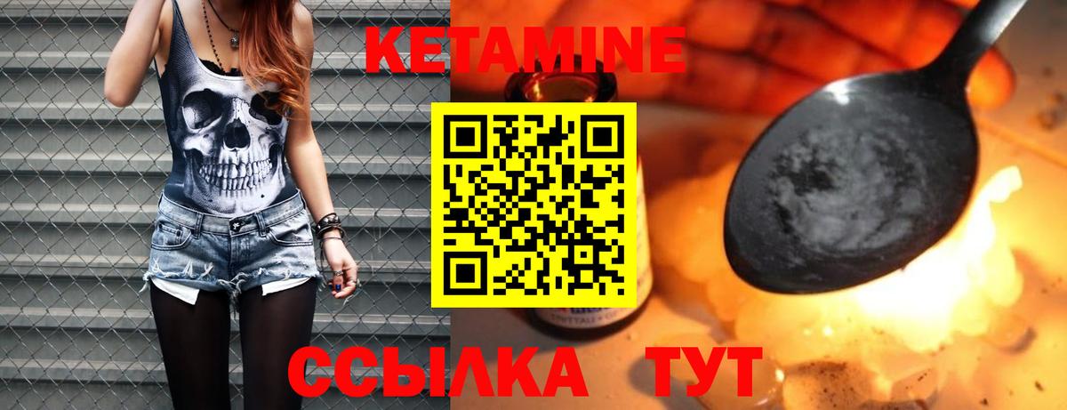 Кетамин VHQ Сатка