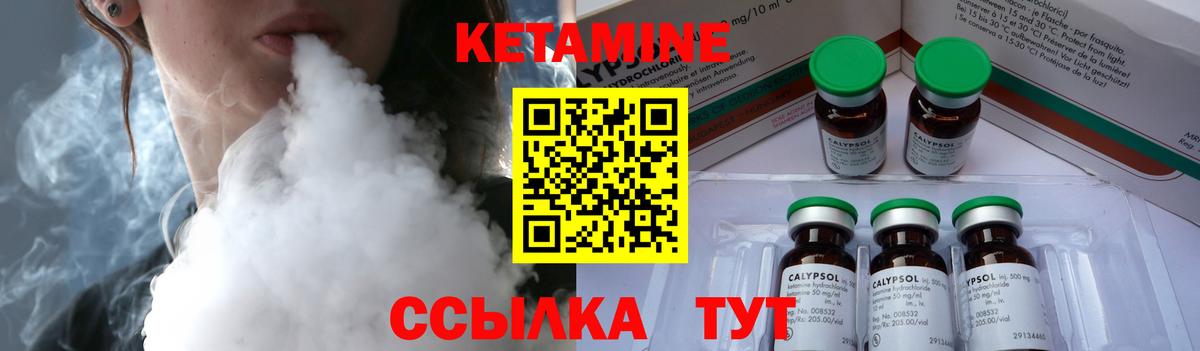 Сатка  КЕТАМИН ketamine  Вход с VPN 