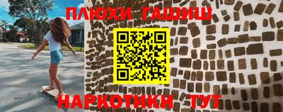 синтетический гашиш Будённовск
