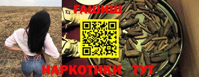 синтетический гашиш Будённовск