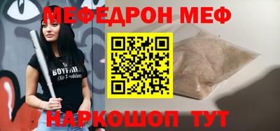 мескалин Новозыбков