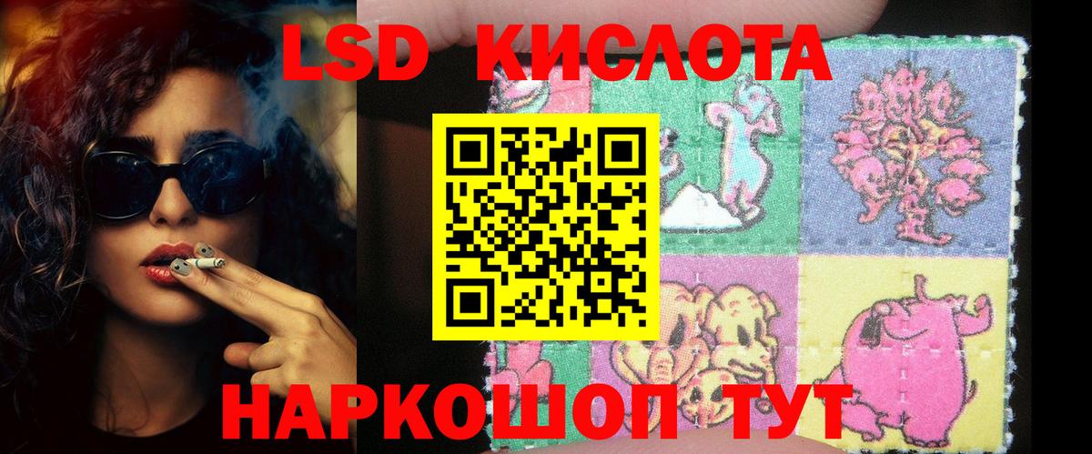 LSD-25 экстази ecstasy  ЛСД экстази ecstasy  Вход с VPN  Сатка 