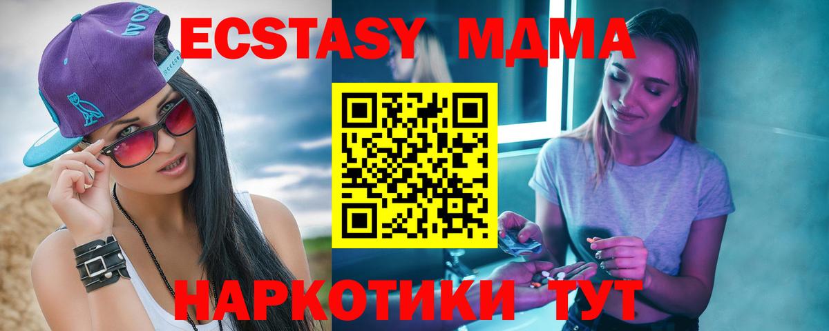 Сатка  MDMA VHQ  Вход с VPN  МДМА Molly 