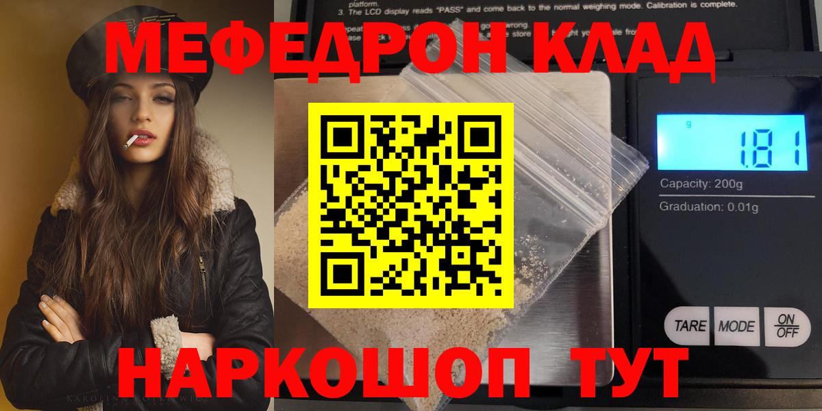 МЕФ VHQ  МЯУ-МЯУ  Сатка  Вход с VPN  МЯУ-МЯУ мука 