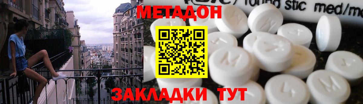 Метадон кристалл  Вход с VPN  Метадон белоснежный  Сатка 