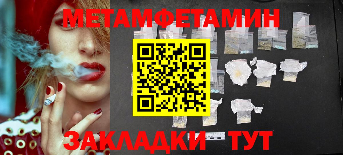 Первитин кристалл  Вход с VPN  Сатка 