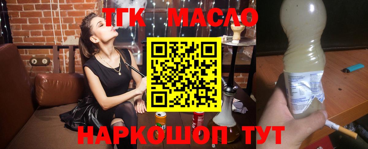 ТГК жижа  ТГК жижа  Сатка  Вход с VPN 