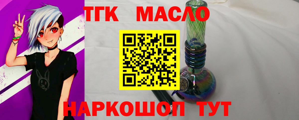Дистиллят ТГК THC oil Сатка