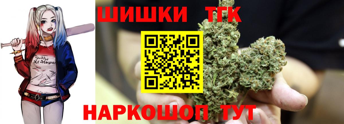 Шишки марихуана сатива  Канабис конопля  Вход с VPN  Каннабис Bruce Banner  Сатка 